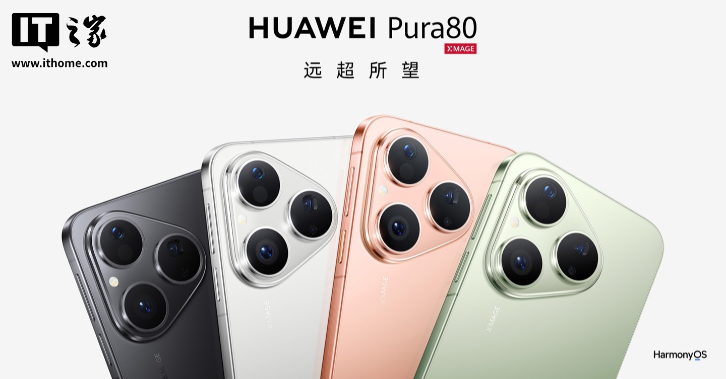 京东HUAWEI Pura 80丝绒直屏 + 红枫原色影像4699 元起领 300 元券