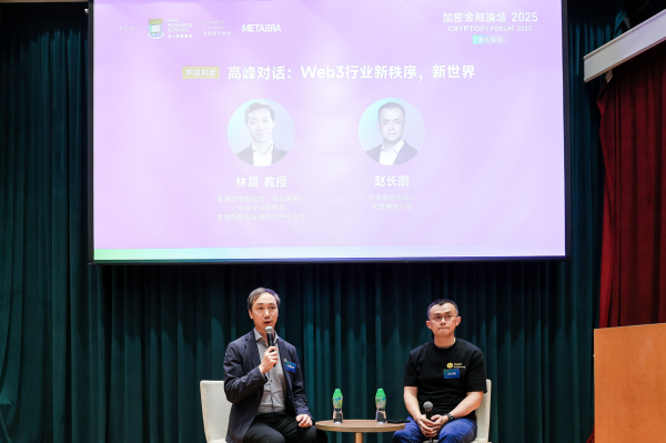 线上股票配资专业 赵长鹏香港全文：详谈稳定币、RWA、DAT、AI 等热门赛道
